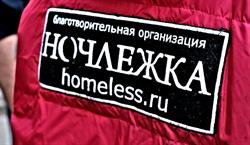Association Nochlezhka Suisse Solidaire