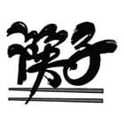 China Restaurant Chopstick