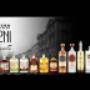 Alcools Maison Ferroni DM Import SA