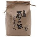 Reis aus Niigata gross JAS