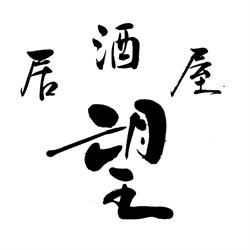 Restaurant Izakaya Nozomi Luzern