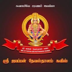 Sri Ayyappan Devasthanam Swiss
