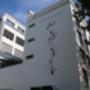 Clinique CIC Montreux : façade