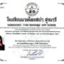 Ann's Blue Thaimassage Zertifikat 2