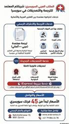 Arab-Swiss.ch