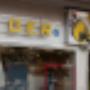 Haus der Geschenke
